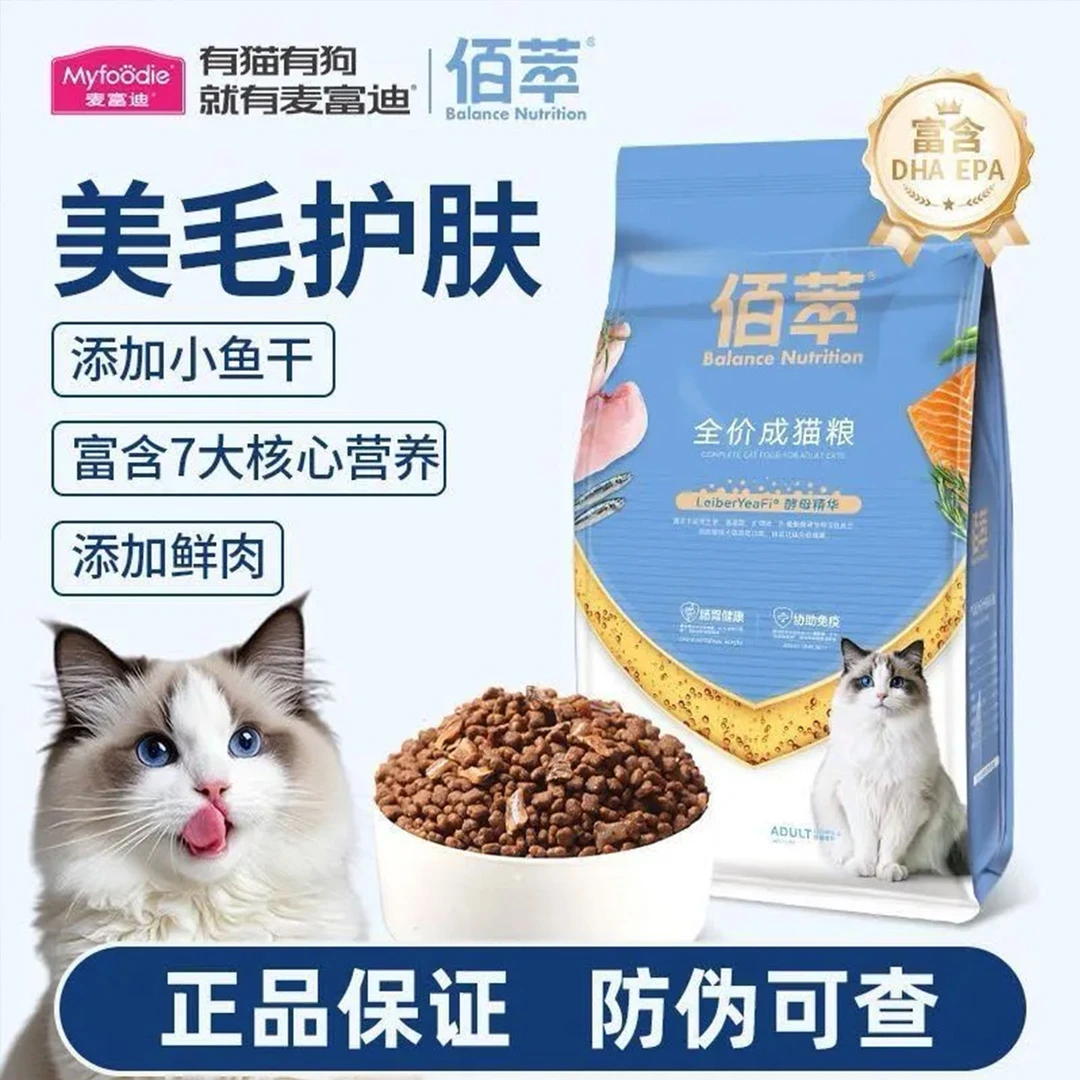 佰萃三文鱼磷虾鳀鱼冻干猫粮成猫幼猫通用宠物食品营养亮毛500g