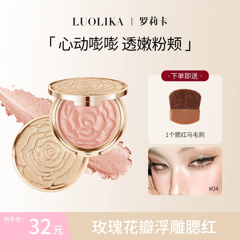LUOLIKA罗莉卡花瓣高光腮红持久必备细腻提亮珠光玫瑰爆款推荐