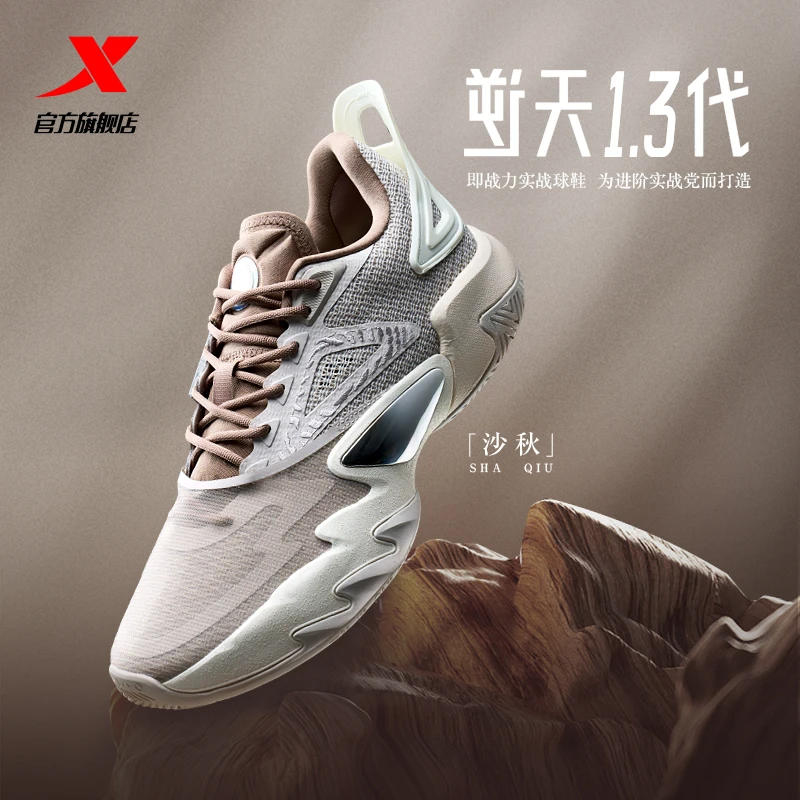 叶全错推荐| “逆天1.3”新款男子专业缓震篮球鞋876219120007