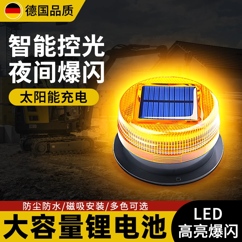 【升级款】太阳能警示爆闪灯车载强光款开道提示灯摩托车闪光防追尾