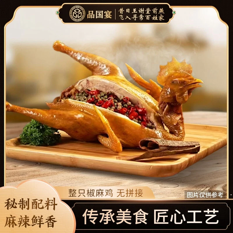 椒麻鸡 够麻够辣 嚼劲实足 优质种鸡
