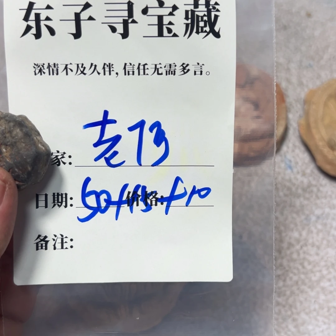 泥塑老**老老何珠子珠子珠子