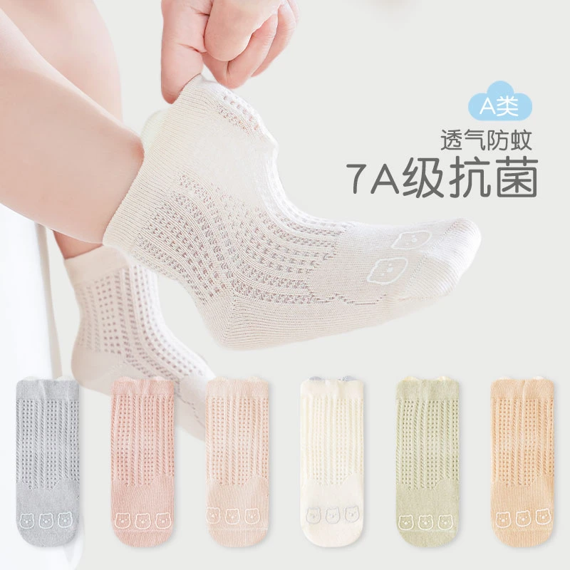 宝宝地板袜防滑底夏网眼透气室内早教袜婴儿学步袜儿童防滑袜子
