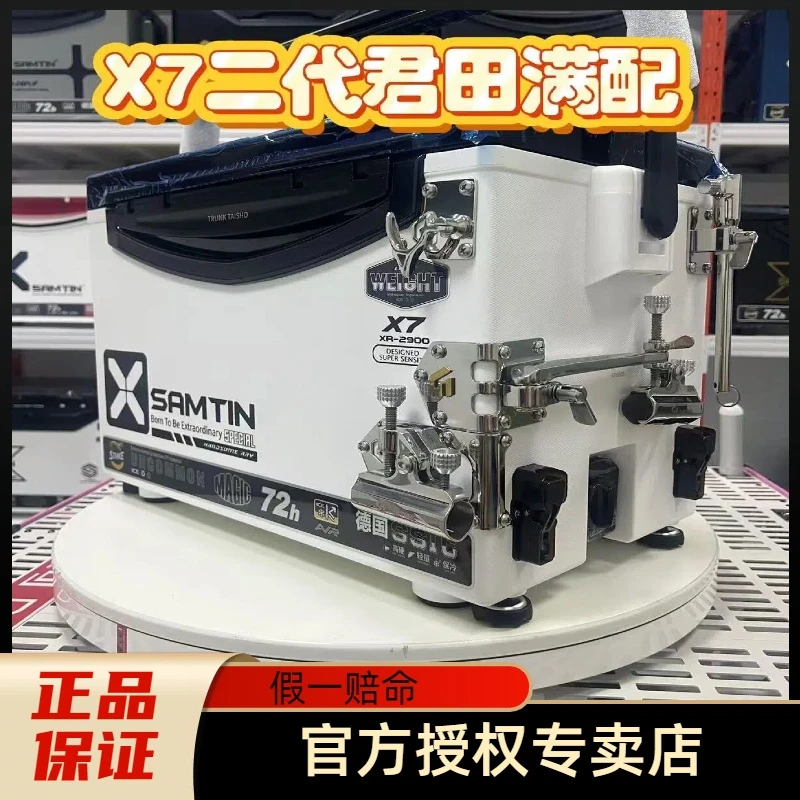 雷臣新款X7二代防刮钓箱君田不锈钢满配双炮台全套29L鱼箱带升降