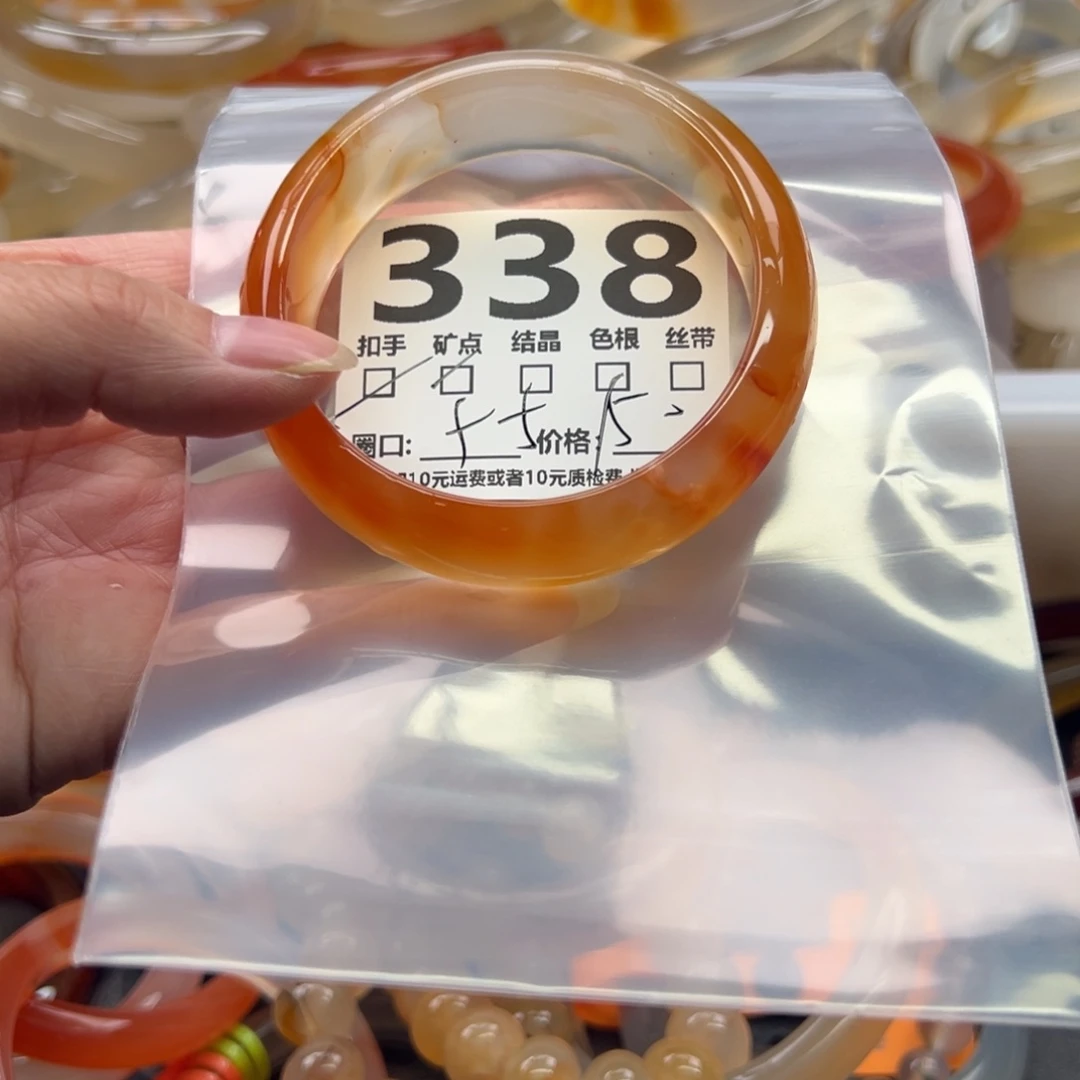 玛瑙/玉髓未镶嵌手镯338