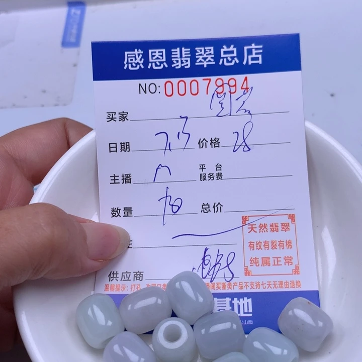 A***若未镶嵌手链翡翠翡翠