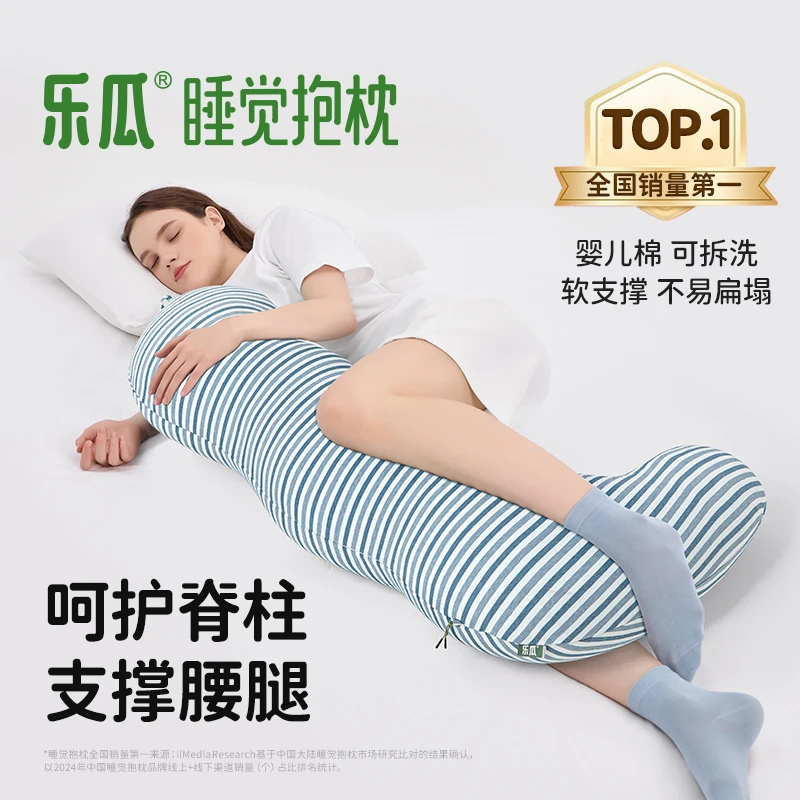 乐瓜【基础款】睡觉抱枕床上专用大人侧睡夹腿款简约风长条抱枕