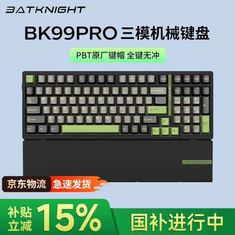 蝙蝠骑士BK99pro机械键盘智能手托翻盖三模Gasket客制化RGB键盘