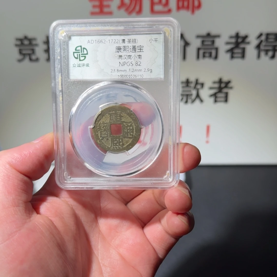 铜科*康熙 阿正111111111111