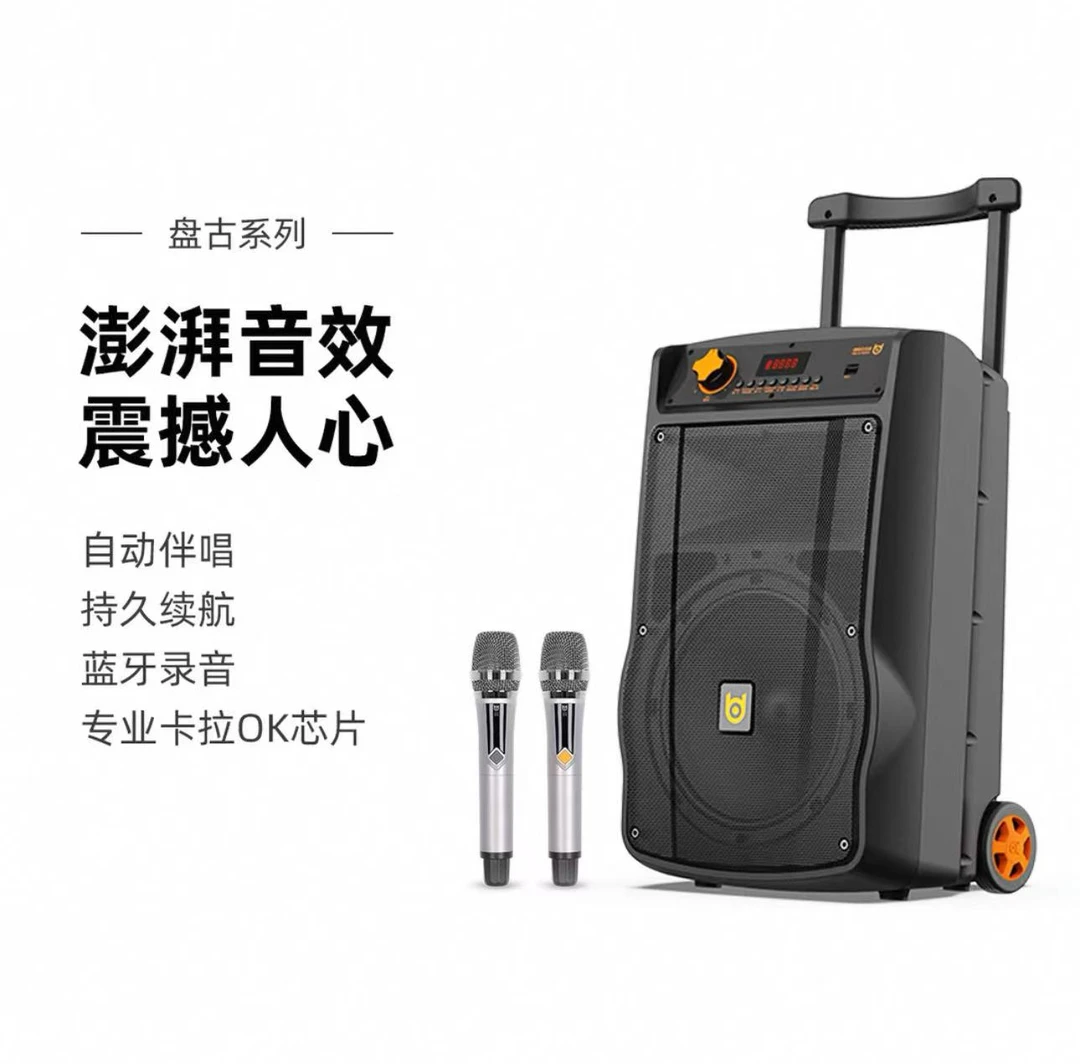 贝德盘古广场舞音响户外大功率音量蓝牙便携移动拉杆音箱K歌跳舞