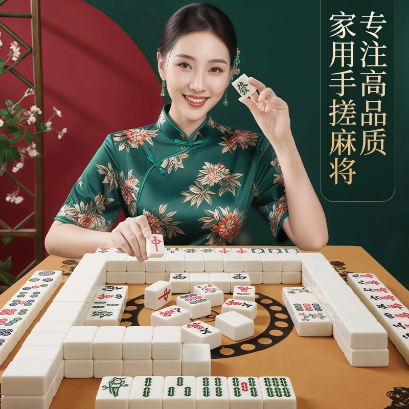 【五件套】高颜值象牙色麻将牌家用一级正品无瑕疵大中小号手搓单色