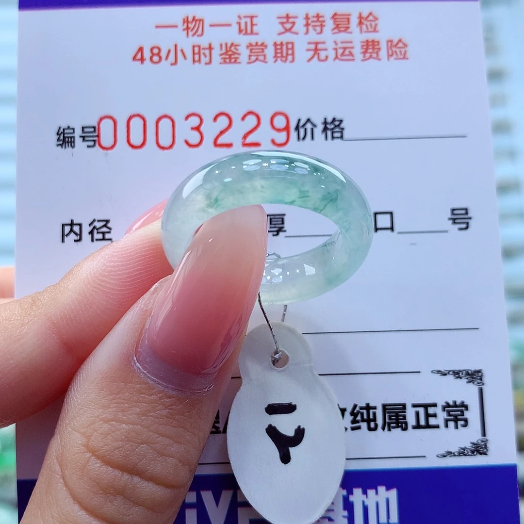 未镶嵌戒指翡翠翡翠
