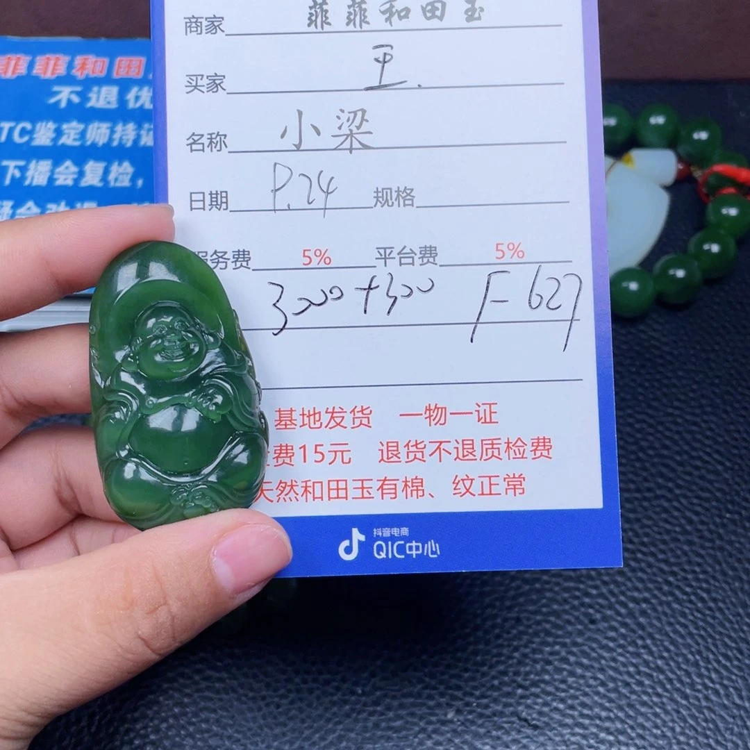 颈饰未镶嵌和田玉王*