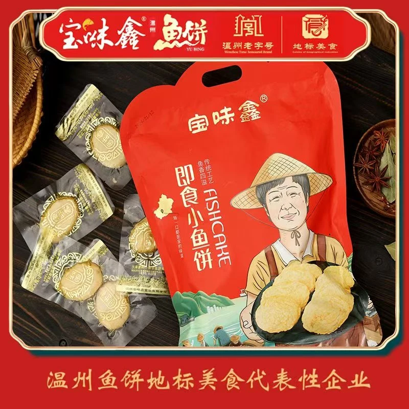 宝味鑫即食小鱼饼450克，温州老字号，开袋即食，休闲小吃，温州特产