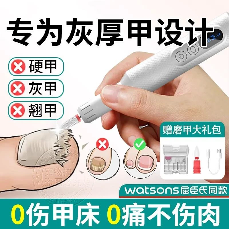 德国灰指甲打磨器电动修脚刀磨甲专用剪刀修脚趾厚甲锉刀工具套装