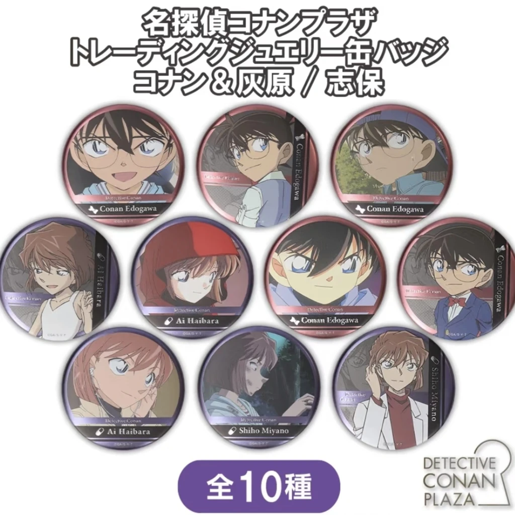 【名侦探柯南】浮雕吧唧 小红帽/柯基（盲袋拍下默认代拆）