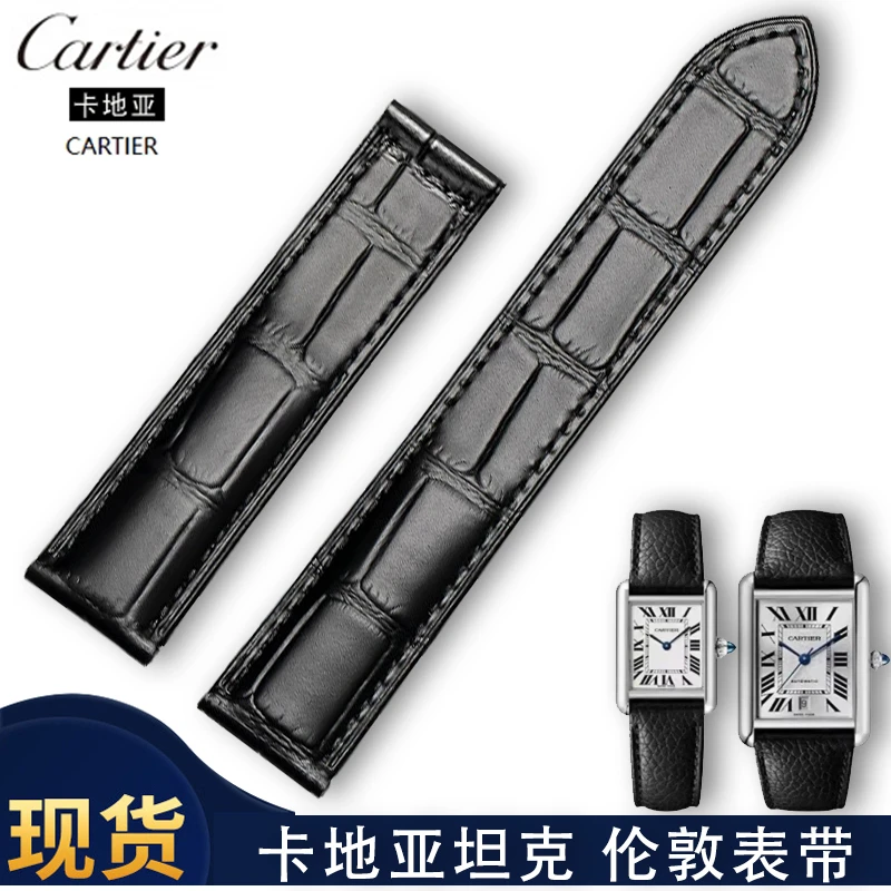 适配卡地亚原装Tank坦克solo伦敦蓝气球钥匙手表带男女真皮牛皮带