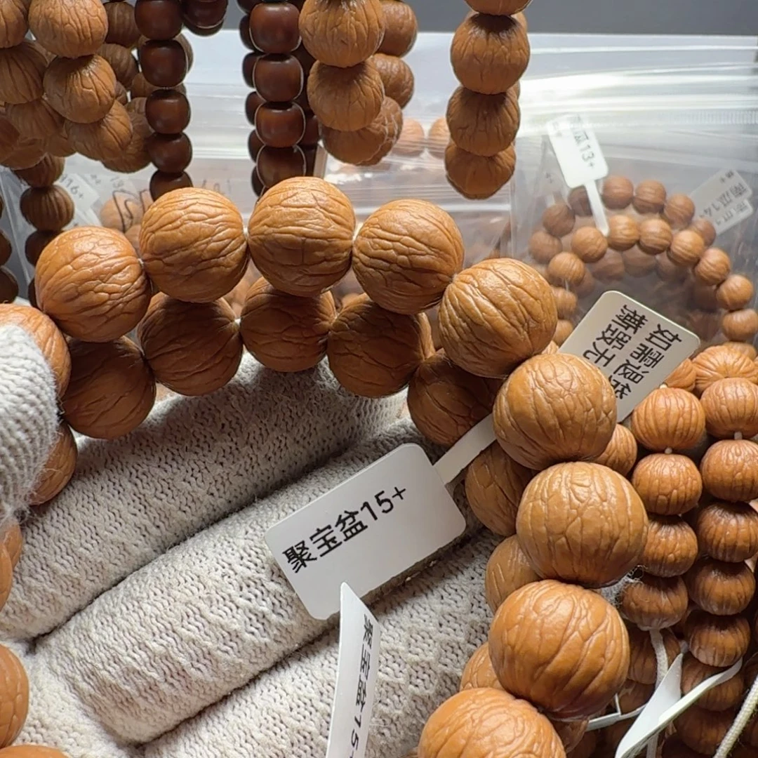 猴头核桃手串聚宝盆15+
