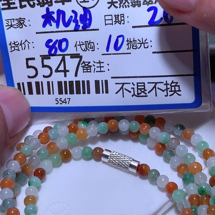 机***颜翡翠未镶嵌颈饰dhjh