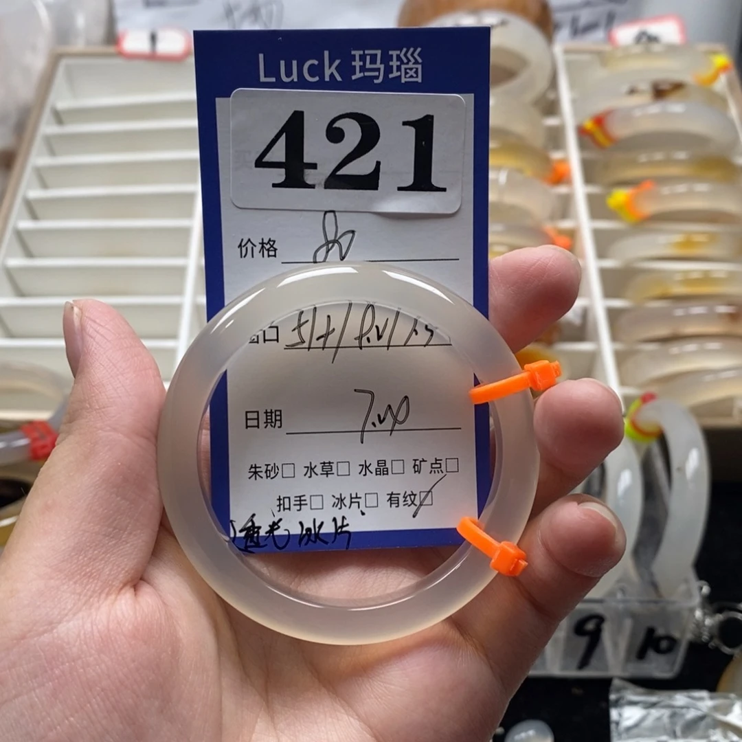 吴***-玛瑙/玉髓手镯合金