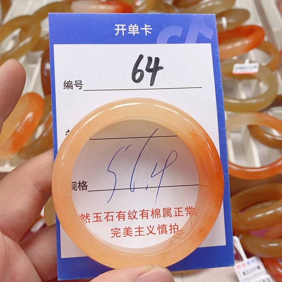 未镶嵌石英质玉（黄龙玉）手镯