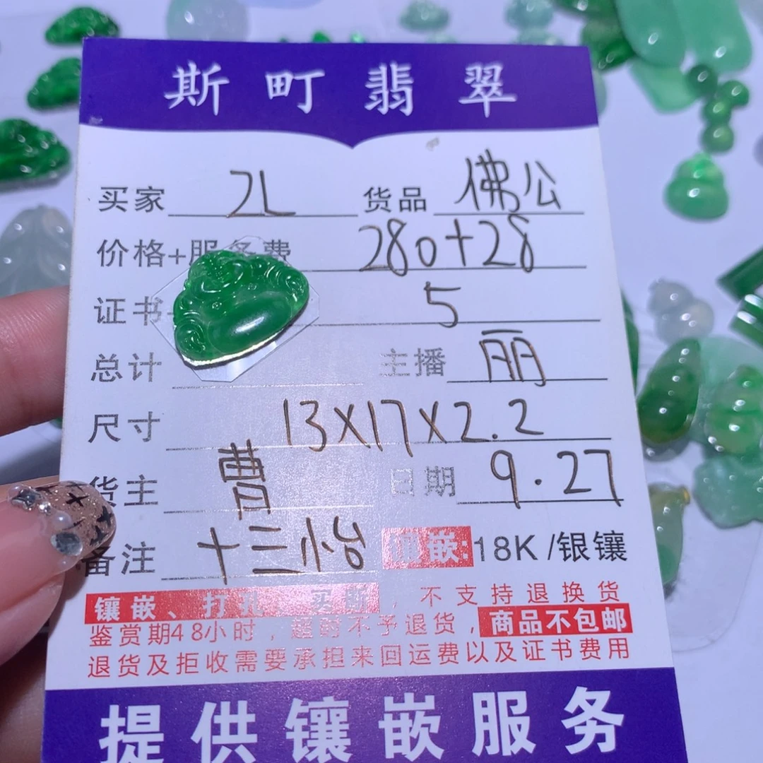 Z***H翡翠未镶嵌颈饰佛