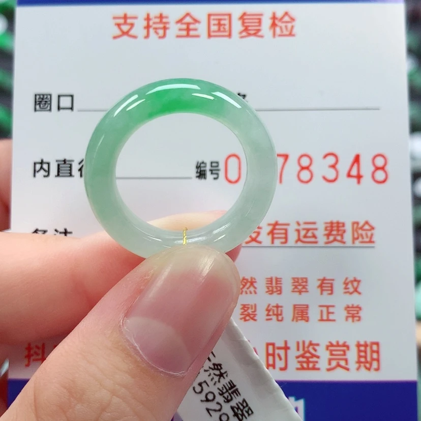 【闪购商品】未镶嵌戒指翡翠15号