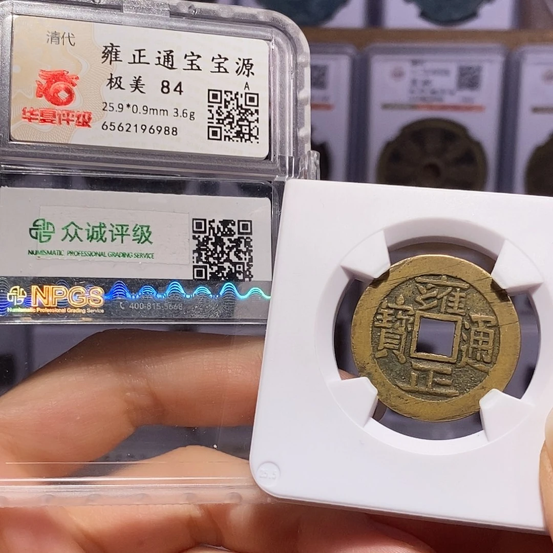 铜精品雍正 黄亮 华夏84 6988众诚88