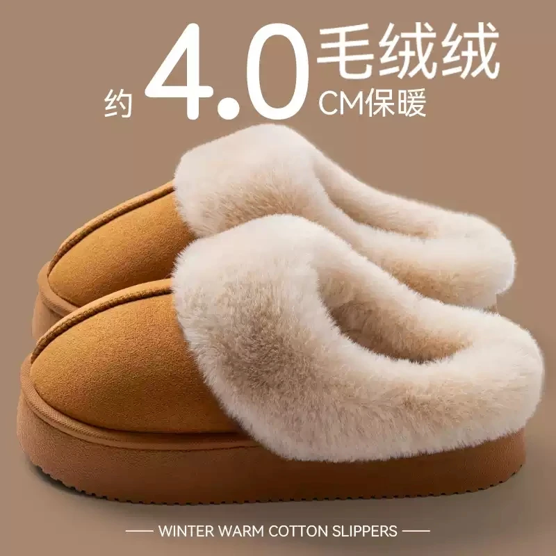 2025冬季毛绒拖鞋女款外穿新款室内家居加绒保暖厚底毛毛棉拖鞋男