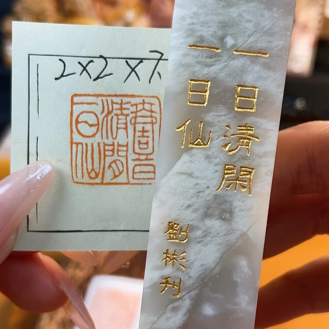 【闪购商品】寿山石印石4601 牧石书画篆刻作品