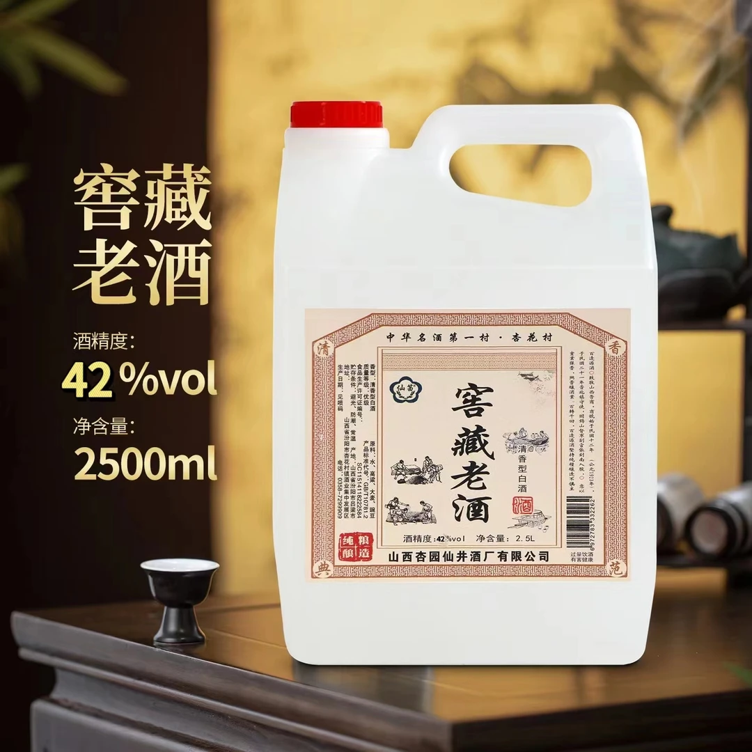仙笛山西清香型纯粮酒原浆42度53度65度白酒约5斤壶装53%Vol