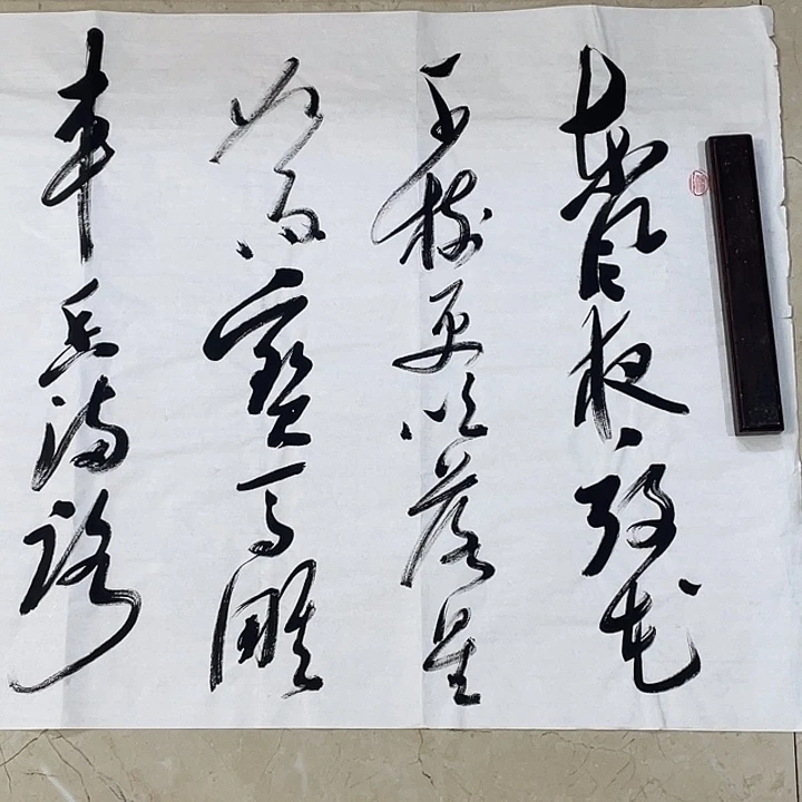 书法Lvqinzhenshufa
