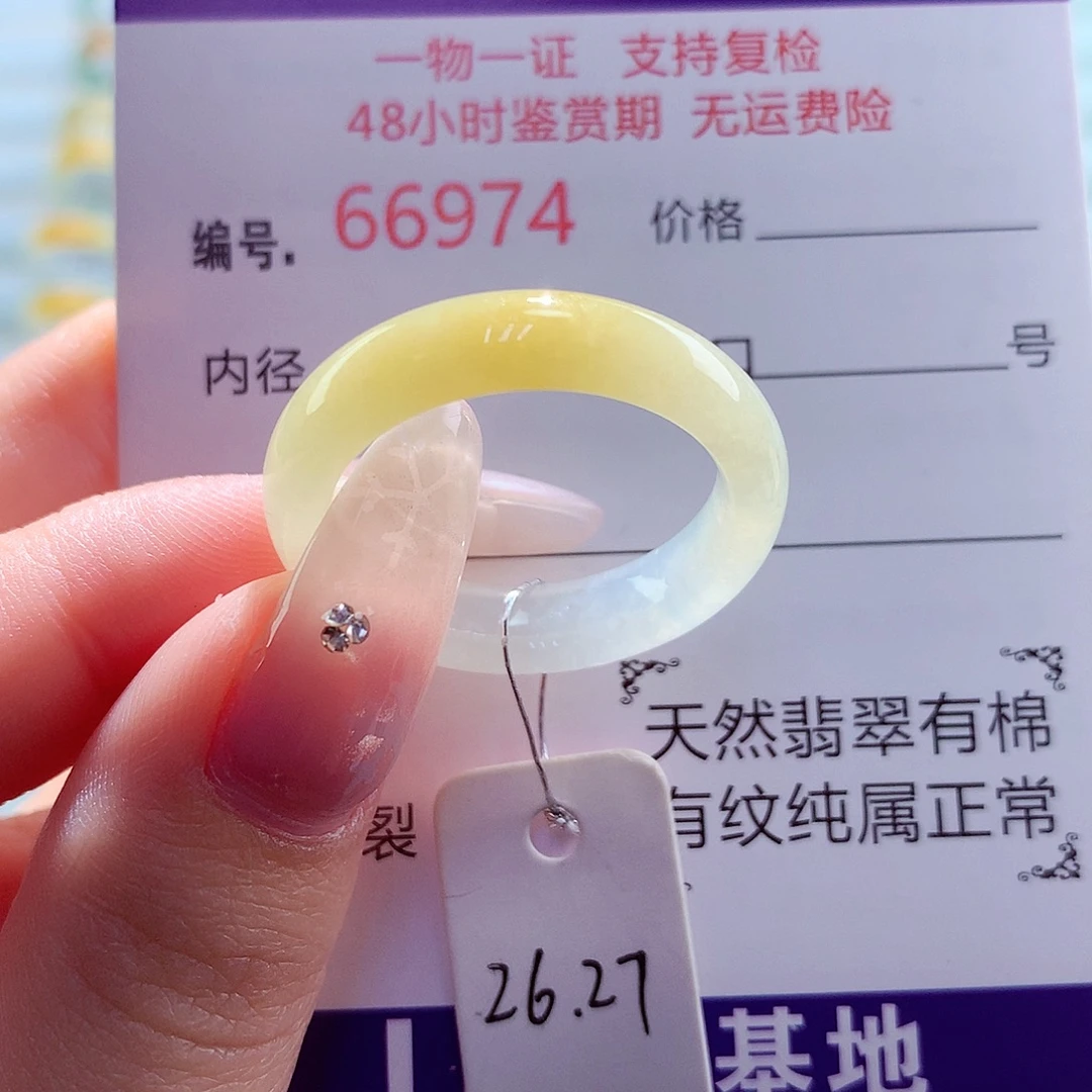 翡翠未镶嵌戒圈天然