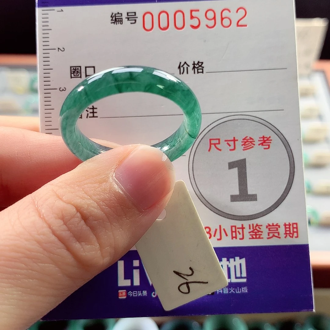翡翠戒指未镶嵌26号