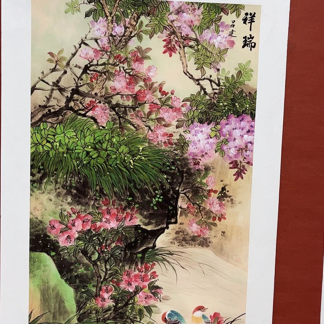 雅趣字画甄选国画