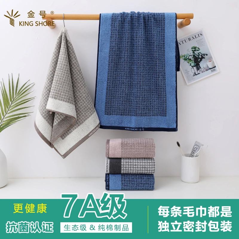 金号7A抗菌毛巾纯棉家用全棉2025款家用洗脸洗澡面巾男女吸水高端