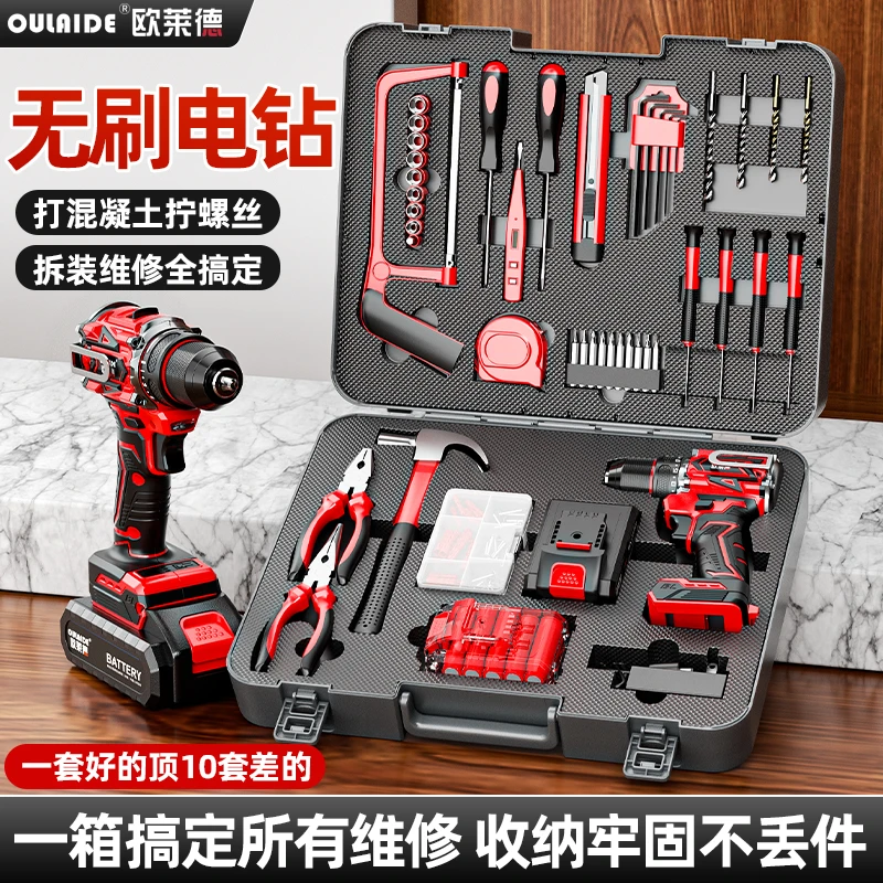 【清仓】21V无刷大钢炮 手电钻工具箱家用五金维修工具大全万能全套