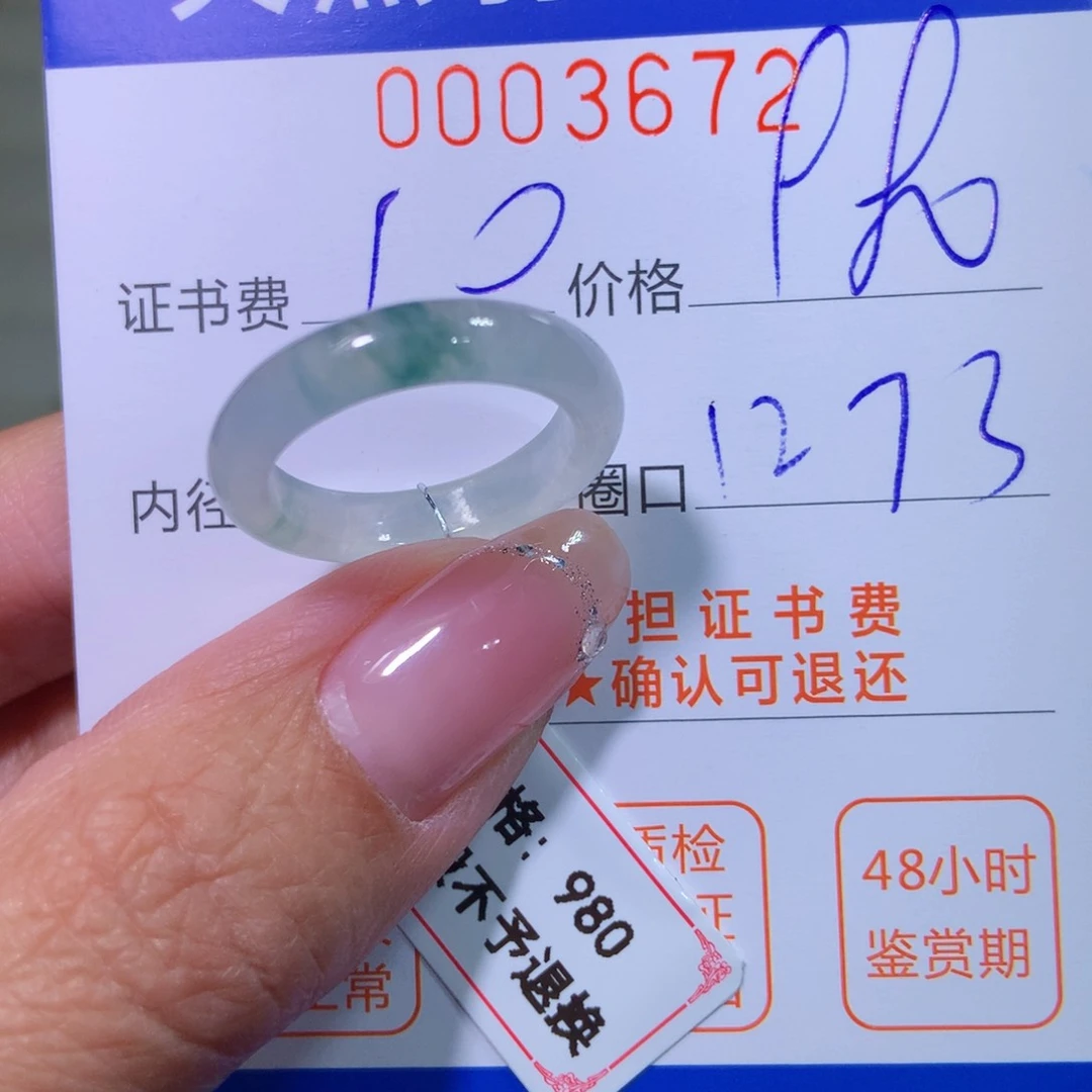 翡翠戒指未镶嵌翡翠
