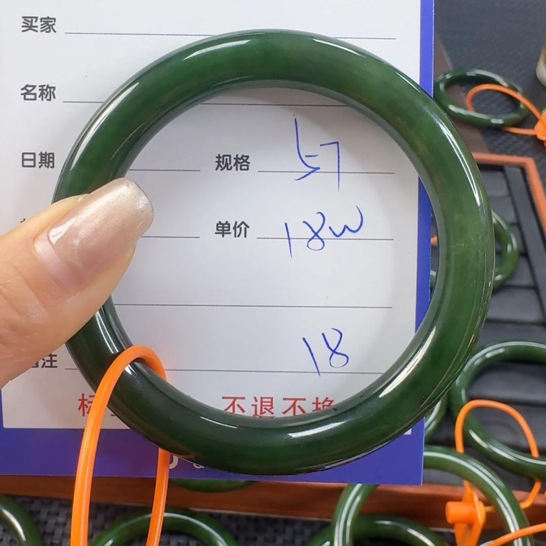 未镶嵌手镯和田玉（碧玉）欣**荣