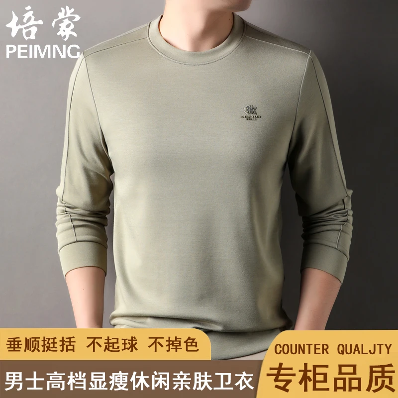 培蒙2025春秋新款男士高档圆领轻奢长袖卫衣休闲百搭纯色打底衫男