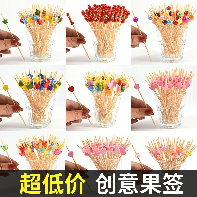 一次性水果签创意花签点心鸡尾酒果签牙签艺术签三明治果签竹签子