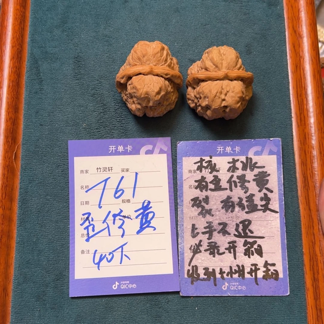 核桃把件蛤蟆核桃