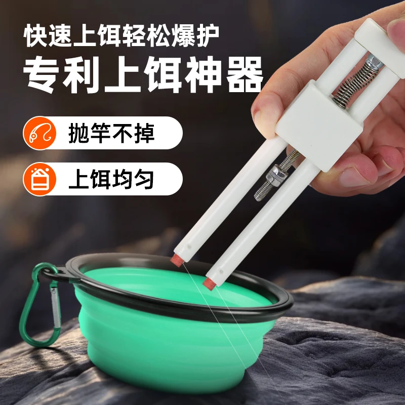 自动上饵器饵料成型器压饵器搓饵拉饵不脏手上饵器钓鱼神器黑科技