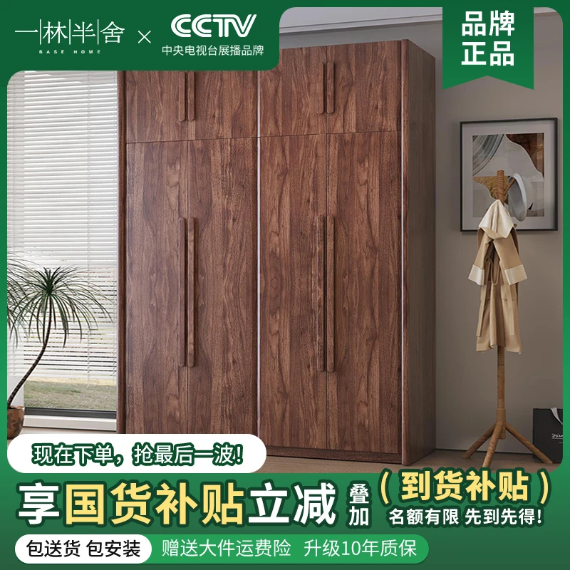 一林半舍北美黑胡桃木衣柜家用卧室实木衣柜北欧两门衣橱大容量