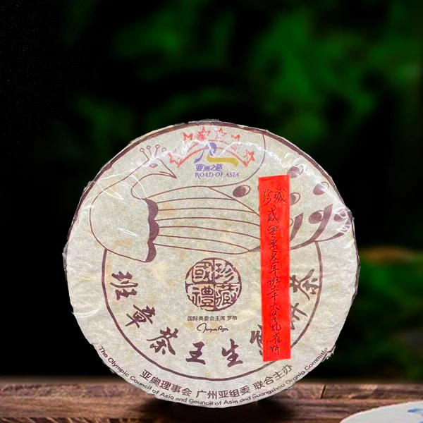 2003年原料6星孔雀班章茶王357g生茶