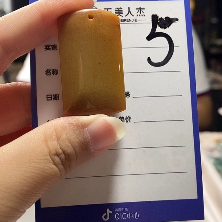 颈饰未镶嵌密玉（石英质玉）