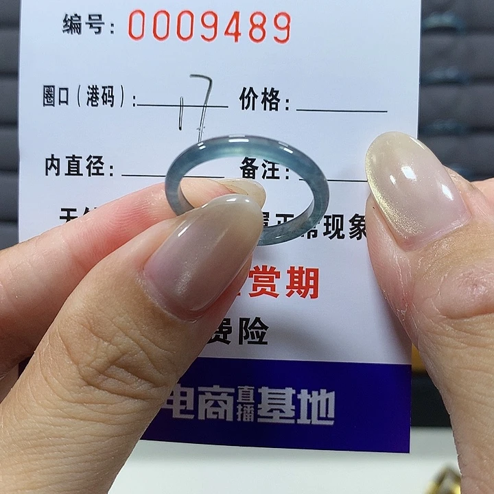 翡翠未镶嵌戒圈9489