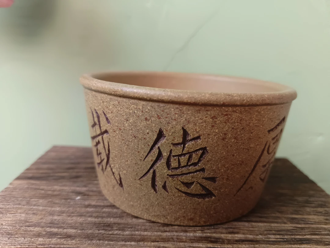 【厚德载物】紫砂茶杯段泥主人杯
