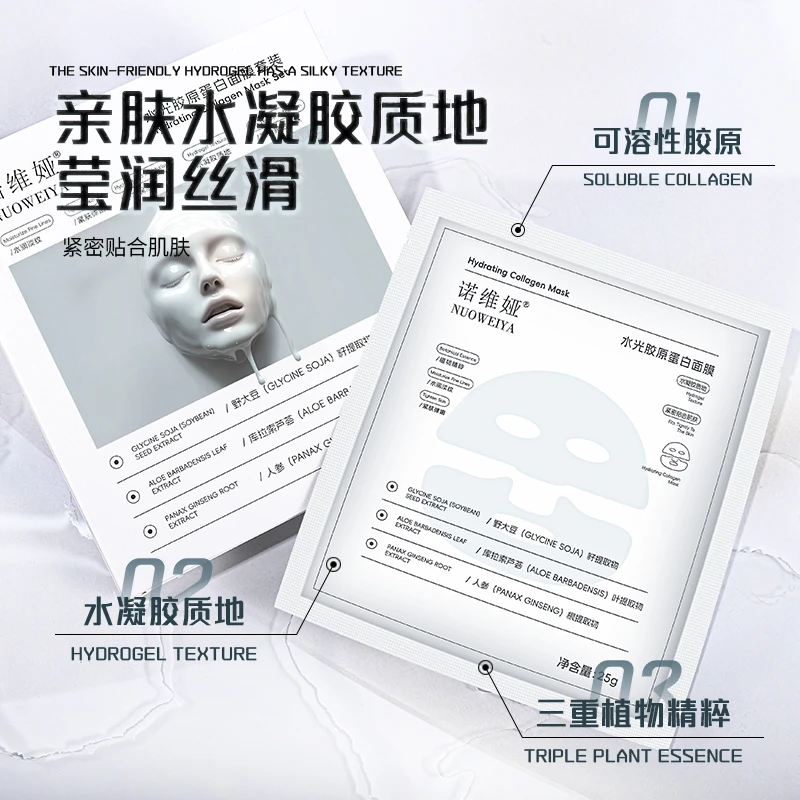 【熬夜党推荐】水光胶原蛋白面膜保湿紧致抗皱肌肤贴片面膜25g/片