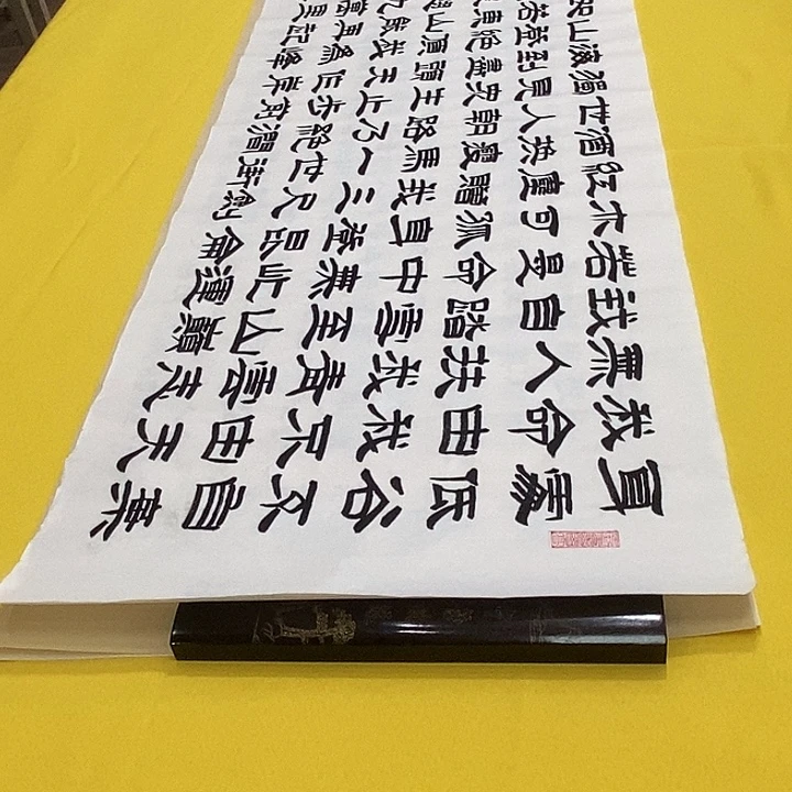 书法青云志隶书王老师